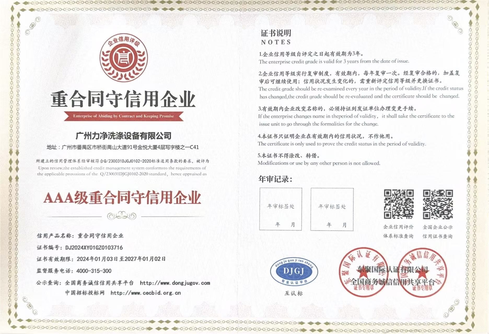 AAA��I(y��)���õȼ�(j��)�C��